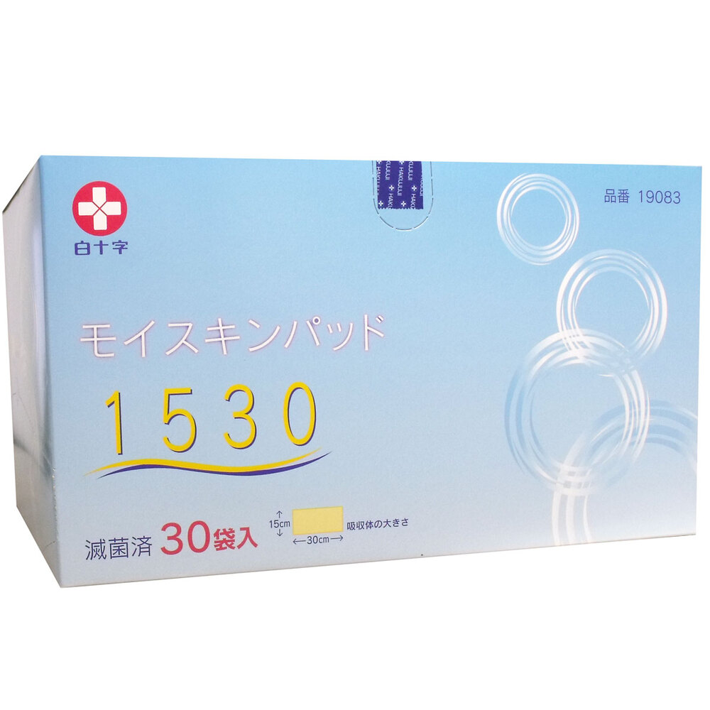 モイスキンパッド1530　滅菌済 19083　15×30cm　30入  1個（ご注文単位1個）【直送品】
