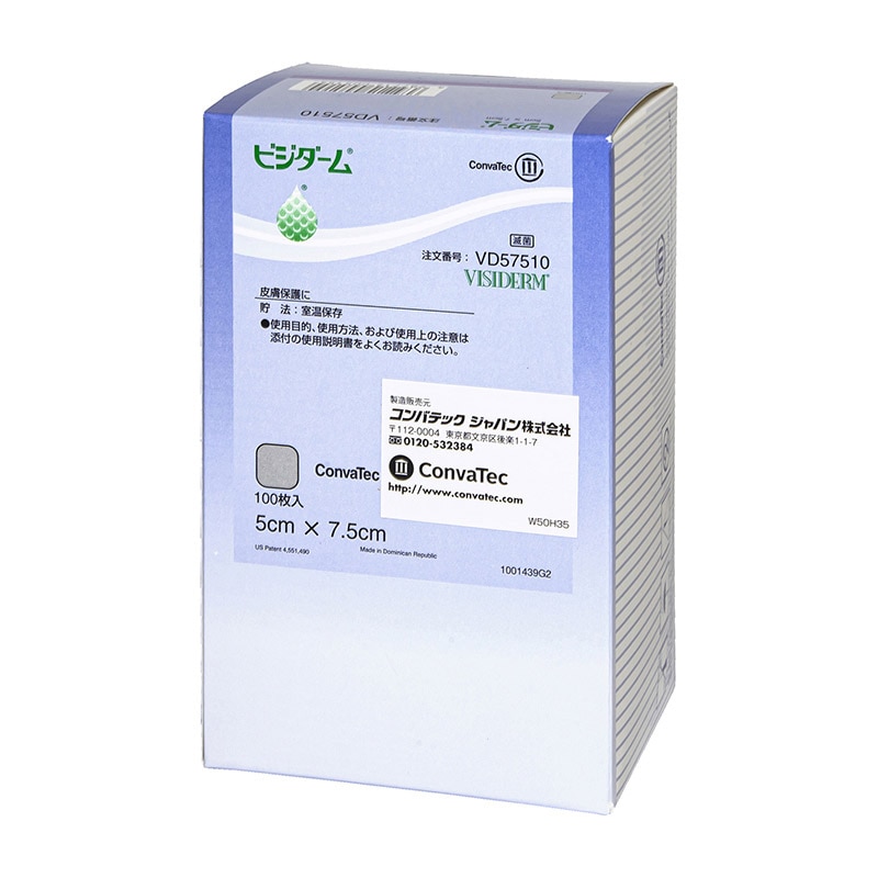 ドレッシング材 コンバテック ビジダーム 00515 5×7.5 100入 1個(ご注文単位1個)【直送品】