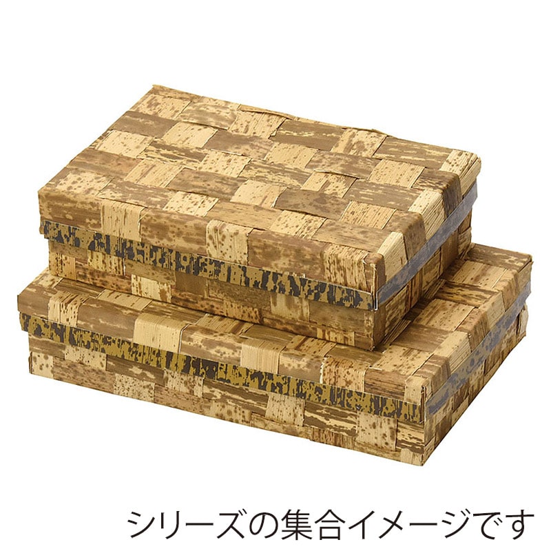 ヤマコー 竹皮弁当箱 内側紙貼 網代 小 22643 1個(ご注文単位1個)【直送品】