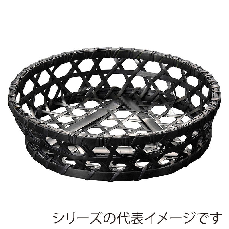 ヤマコー 黒染竹オードブル篭 口広タイプ尺3 23558 1個(ご注文単位1個)【直送品】