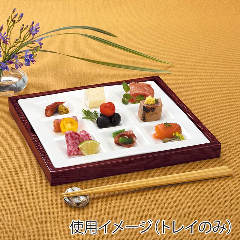 ヤマコー 9ピース皿 専用欅色トレイ 27004 1個(ご注文単位1個)【直送品】