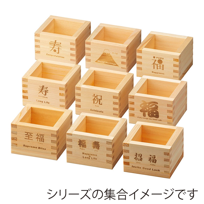 ヤマコー 檜　1合桝　焼き印付 Fuji 88398 1個（ご注文単位1個）【直送品】