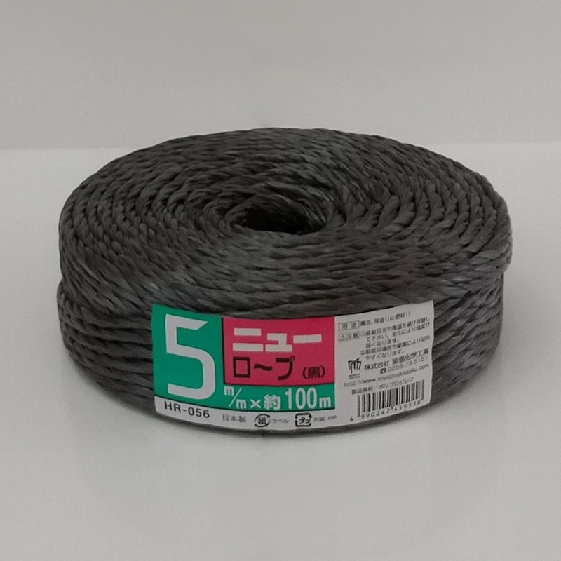 宮島化学工業 PPロープ ニューロープ 5mm×100m 黒 HR056 1巻(ご注文単位48巻)【直送品】