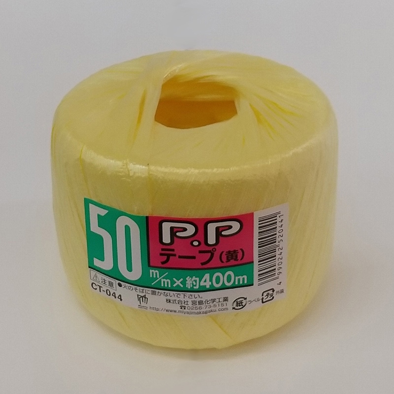 宮島化学工業 PPテープ 50mm×400m　黄 CT044 1巻（ご注文単位48巻）【直送品】