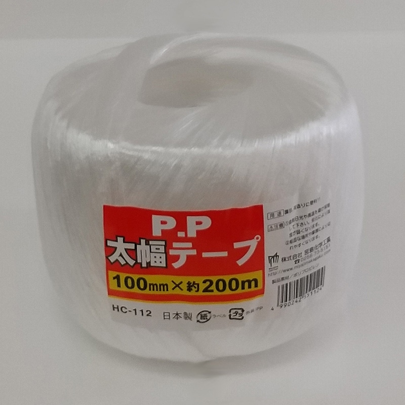 宮島化学工業 PP太幅テープ 100mm×200m　白 HC112 1巻（ご注文単位36巻）【直送品】