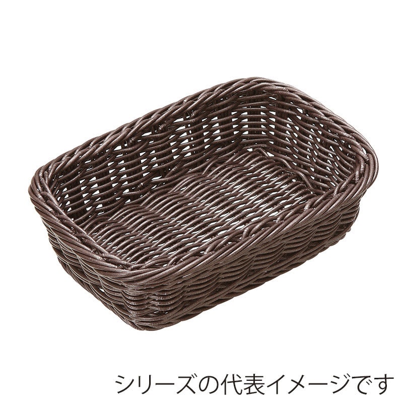 萬洋 樹脂バスケット 角型 25×17 こげ茶 91075C 1個(ご注文単位5個)【直送品】