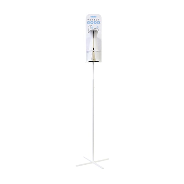 スタンド＆センサーポンプ 98458　250ml　ホワイト  1個（ご注文単位1個）【直送品】