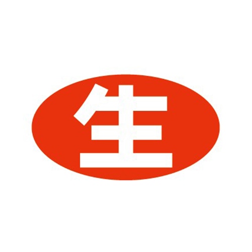 金久 POPシール 生 B-27 1束(ご注文単位1束)【直送品】