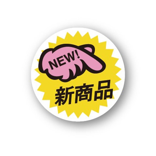 金久 POPシール 新商品 C-170 1束（ご注文単位1束）【直送品】