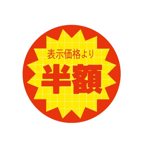 金久 POPシール　切れ刃入り 表示価格より半額 CK-153 1束（ご注文単位1束）【直送品】