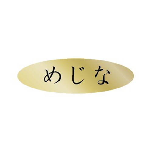 金久 POPシール めじな AK-342 1束（ご注文単位1束）【直送品】
