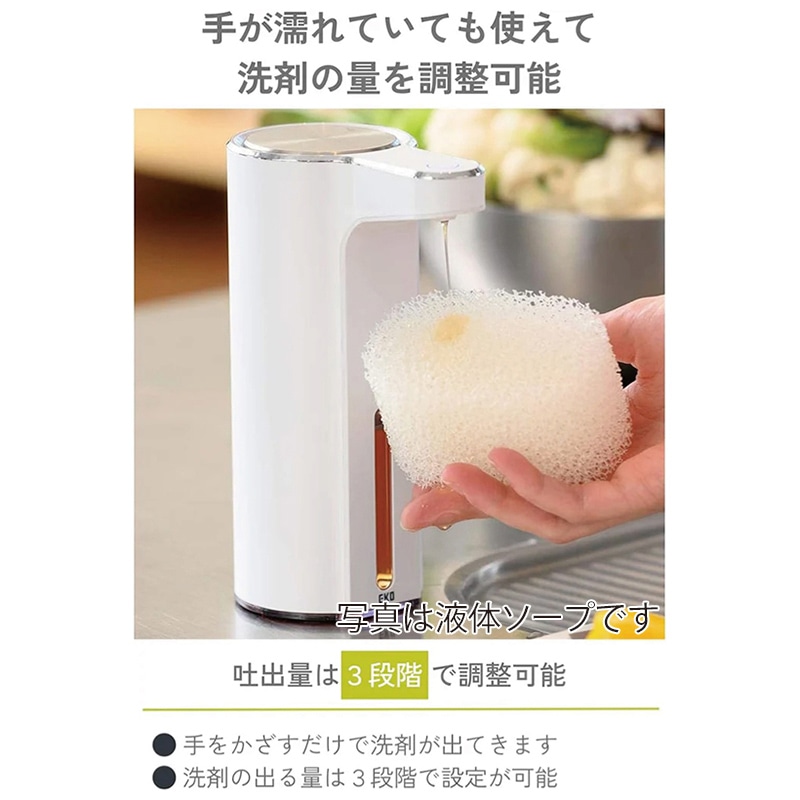 EKO JAPAN アロマ スマート ソープディスペンサー 泡ソープ 225ml ホワイト EK6088F-WH 1台(ご注文単位1台)【直送品】