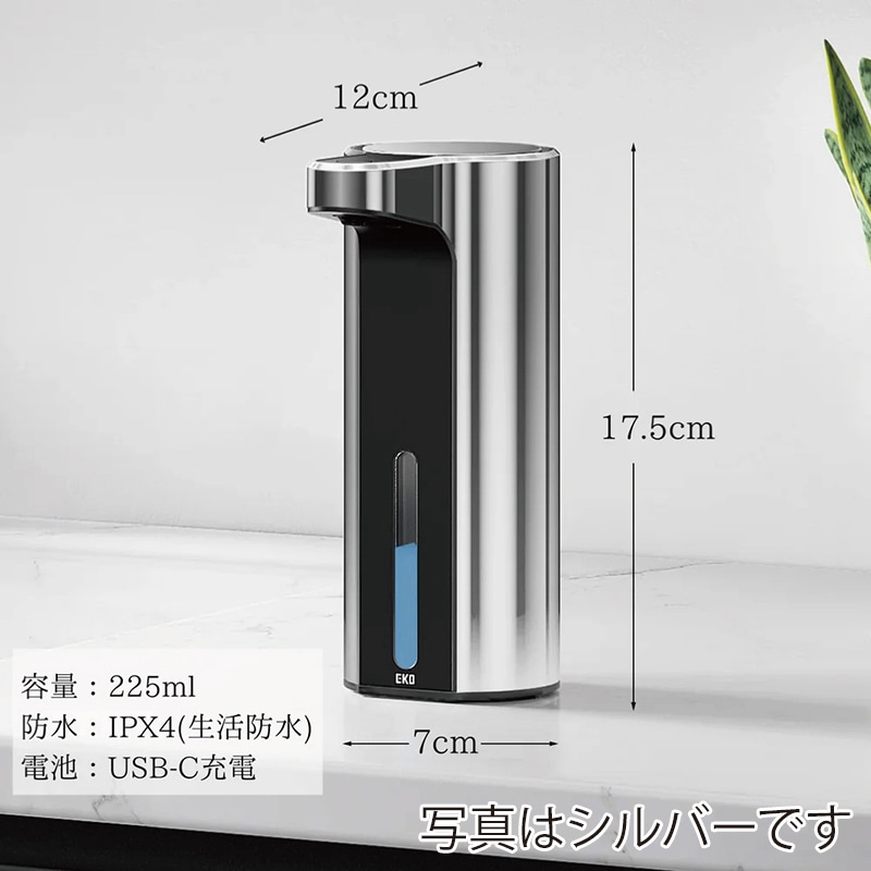 EKO JAPAN アロマ スマート ソープディスペンサー 泡ソープ 225ml ホワイト EK6088F-WH 1台(ご注文単位1台)【直送品】
