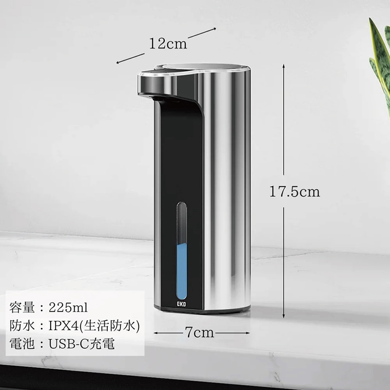 EKO JAPAN アロマ スマート ソープディスペンサー 液体ソープ 225ml シルバー EK6088L-MT 1台(ご注文単位1台)【直送品】