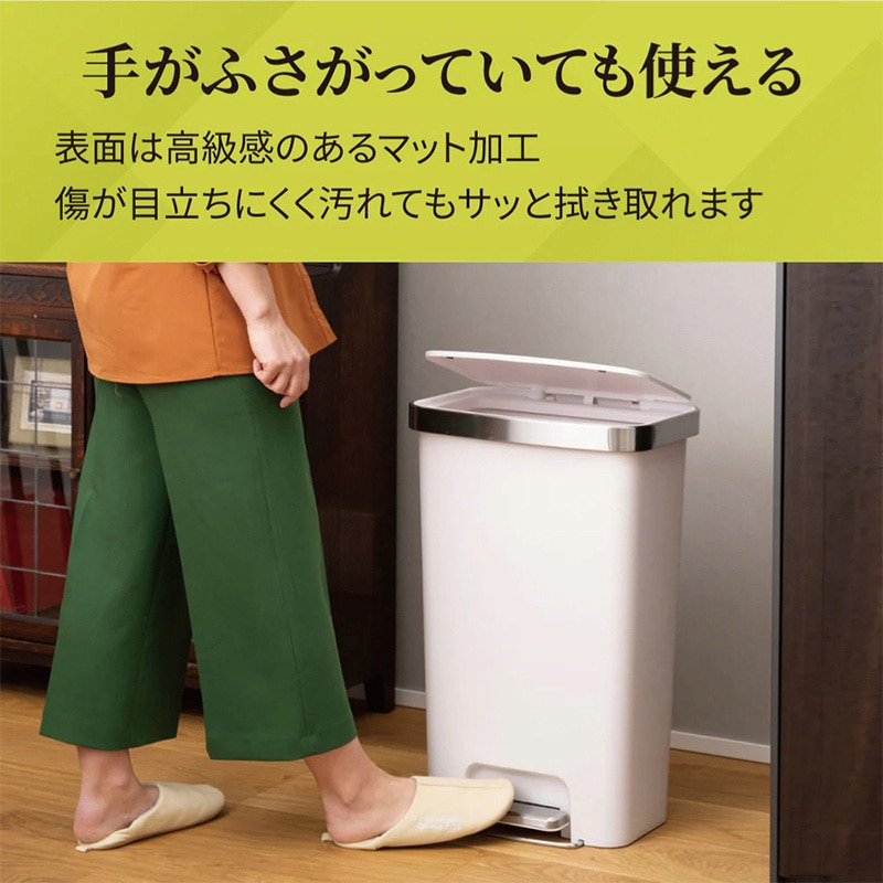 EKO JAPAN ペダル式ゴミ箱 ハナ ステップビン 45L ホワイト EK6266-45L-WH 1台(ご注文単位1台)【直送品】