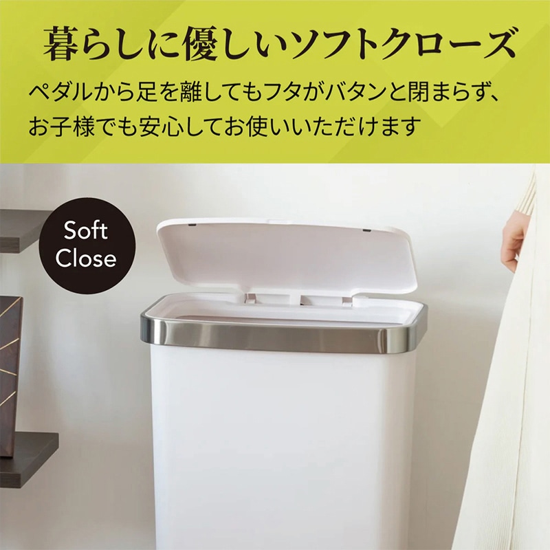 EKO JAPAN ペダル式ゴミ箱 ハナ ステップビン 45L ホワイト EK6266-45L-WH 1台(ご注文単位1台)【直送品】