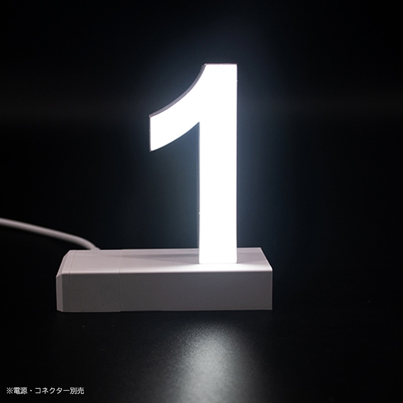 アクリサンデー LEDチャンネル文字 abcMIX マグネット式 H95mm 数字 1 1個（ご注文単位1個）【直送品】