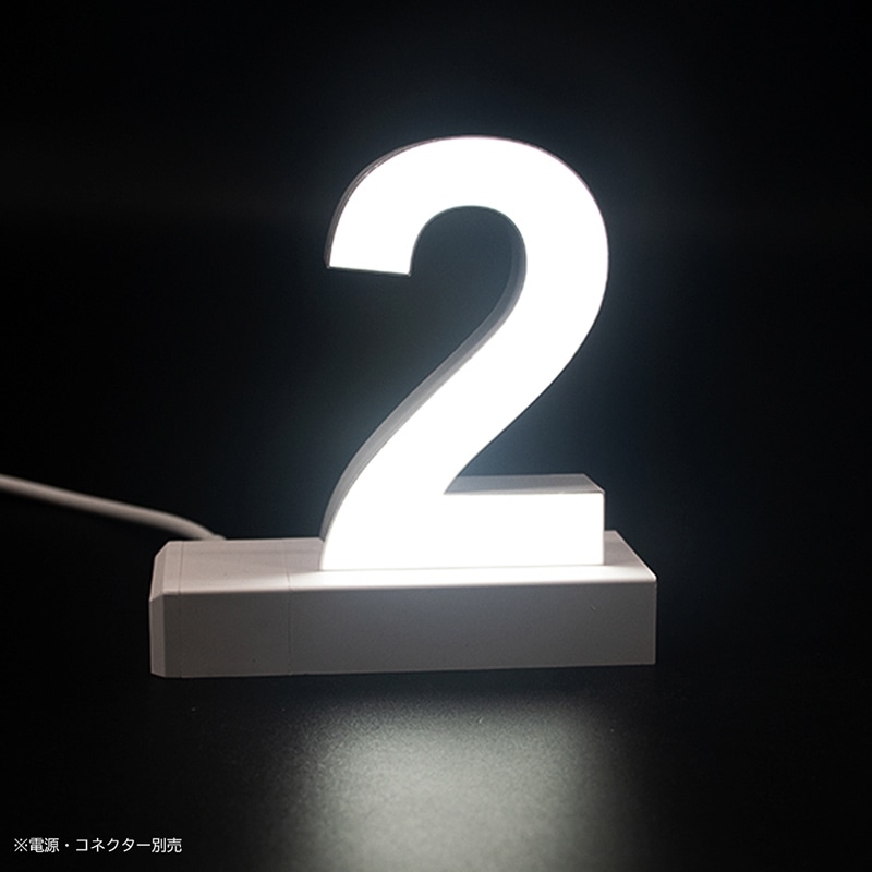 アクリサンデー LEDチャンネル文字 abcMIX マグネット式 H95mm 数字 2 1個（ご注文単位1個）【直送品】