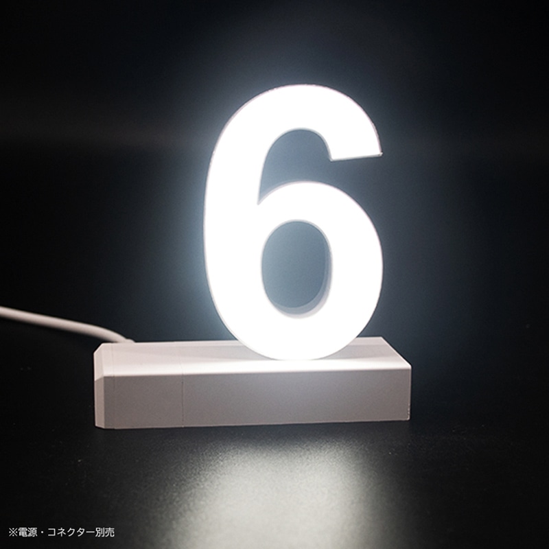 アクリサンデー LEDチャンネル文字 abcMIX マグネット式 H95mm 数字 6 1個（ご注文単位1個）【直送品】