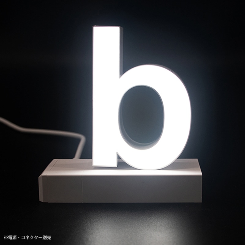小文字b