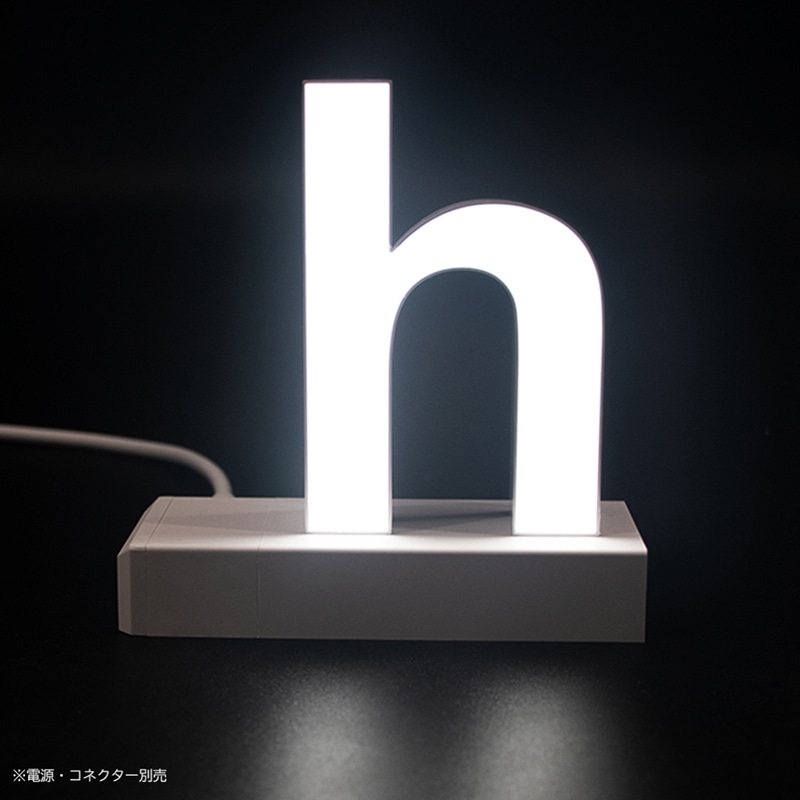 小文字h