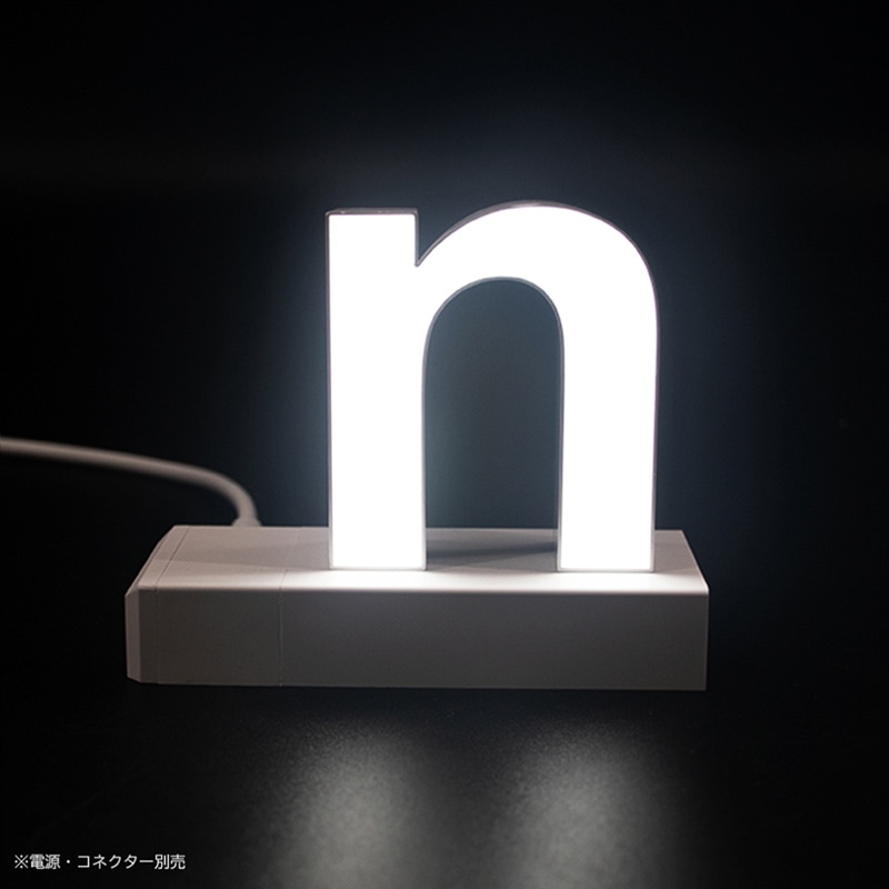 小文字n