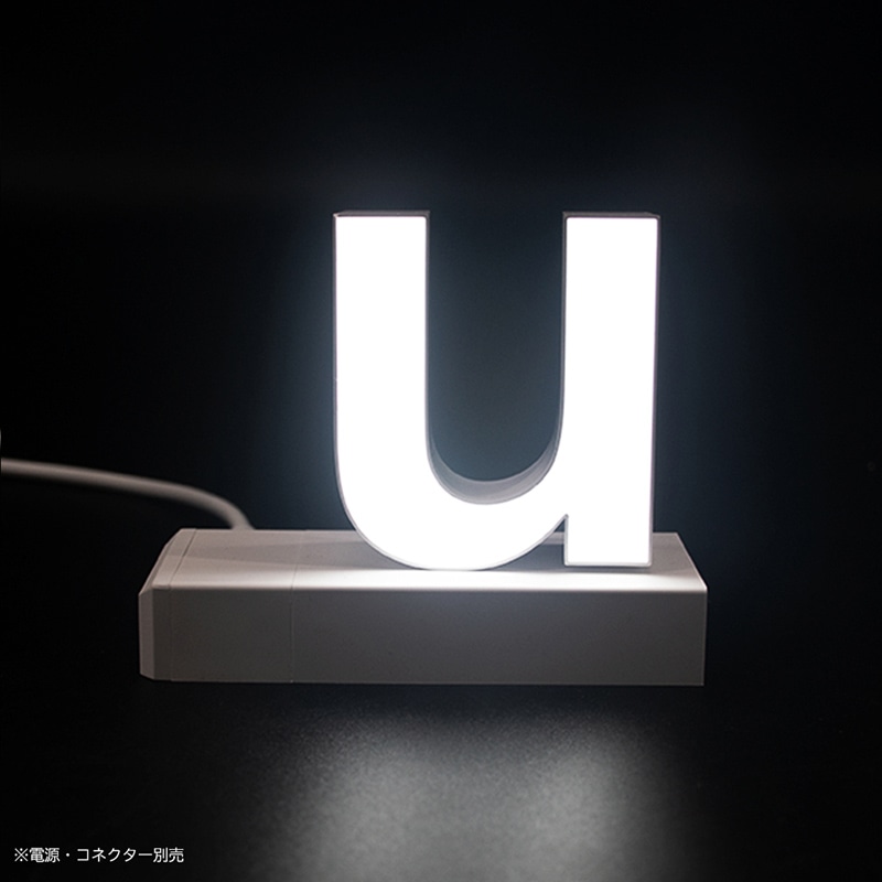 小文字u