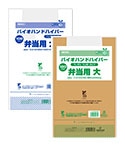 バイオハンド 弁当用