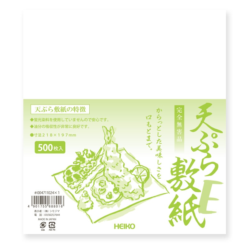 油吸収性の高い紙