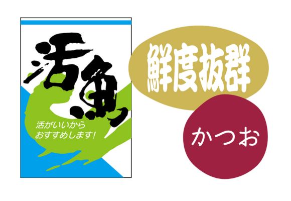 魚用シール