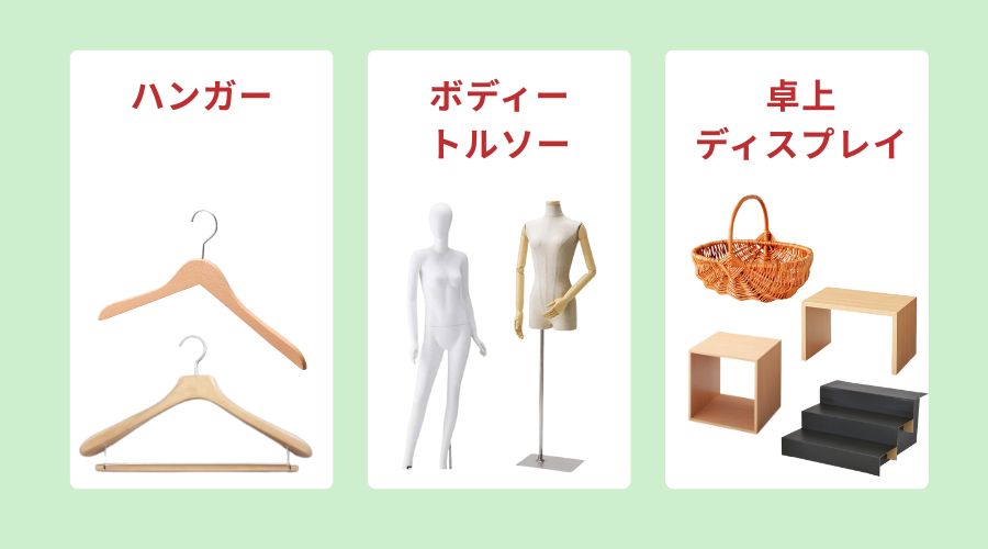 POP用品