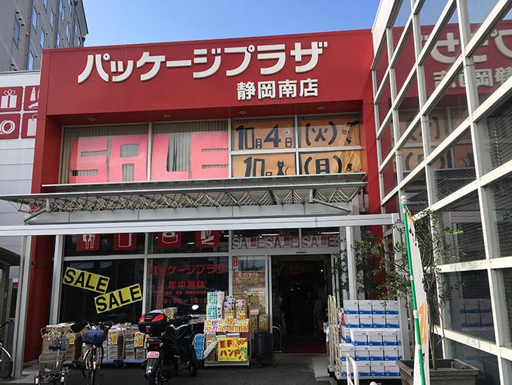 当店ではお客様のご希望に沿った商品をご提案出来ますよう、心掛けております。種類豊富な紙袋は随時新柄や新商品が入荷します。包装紙、リボンも自慢の品揃え！その他にも食品容器、製菓材料も多数取り揃えております。皆様のご来店お待ちしております。