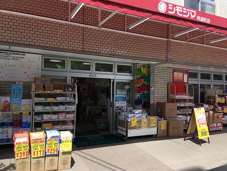 食品包装資材、ポリ袋を中心に文具、製菓資材、包装用品等約12000アイテムを3フロアにて取り揃えております。また、商品に関するご要望やご予算に合った商品の提案もさせて頂きますのでお気軽にスタッフへお声をお掛け下さい。