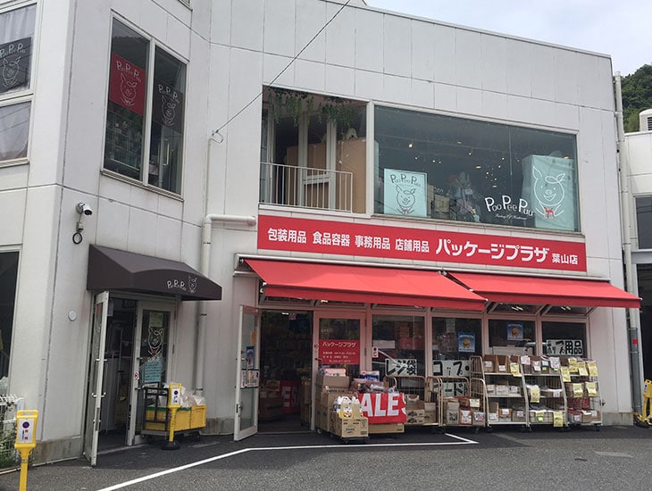 当店のお勧めは紙袋。専門店ならではの品揃えで皆様のご希望に添える品揃えを展開しています。また　探してもなかなかない本物の国産和紙を取り扱っています。何と2枚単位で御希望の柄を取り揃えています。是非一度当店にお立ちより下さい。