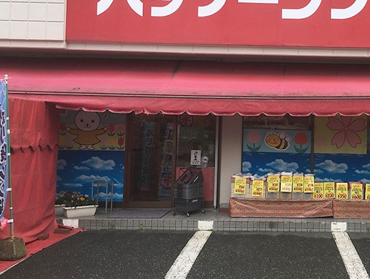 スタッフ一同、お客様の言葉に耳を傾け、喜んで頂けるよう頑張りますので何卒宜しくお願い致します。店頭に無い物もお取り寄せしております。お気軽にスタッフまでお申し付けください。ご来店を心よりお待ちしております。