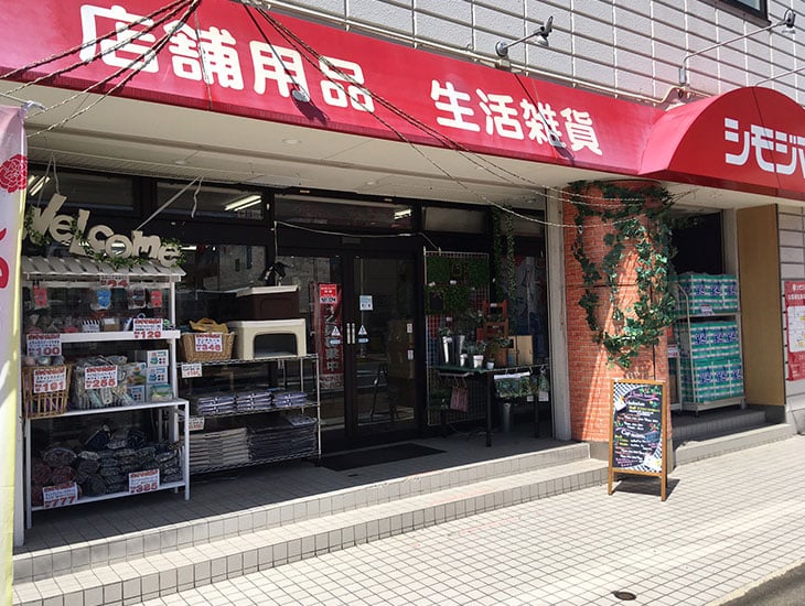 ラッピング用品、食品包装資材、文具、雑貨、造花、プリザーブドフラワー等、約2万3千アイテムの品揃え！！そしてそれらが卸価格で購入できてしまいます！！(一部商品を除く)ラッピング用品からオフィス用品、ノベルティ、子供会の景品等、困ったらぜひ一度当店へご相談ください。