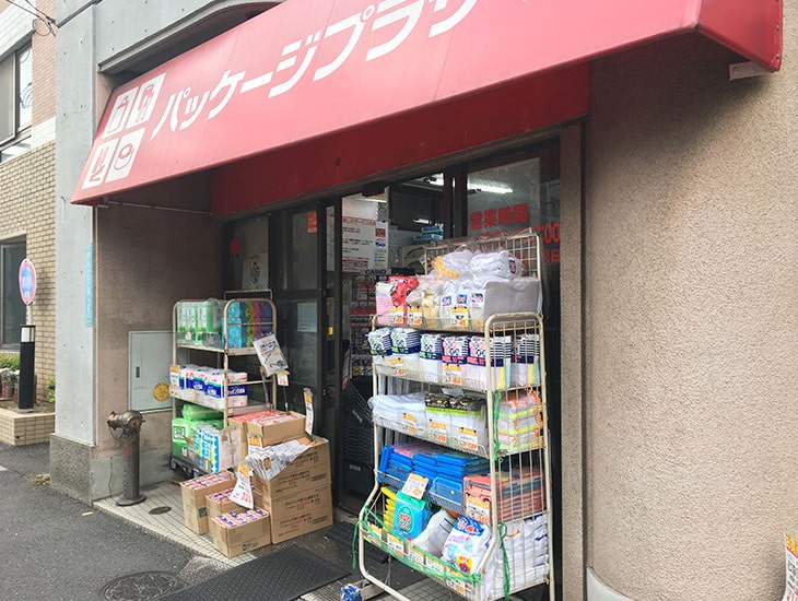 パッケージプラザ中野店では、飲食店のお客様向けに食品包材（割箸・箸袋・紙おしぼり・紙コップ・ラップ類）やテイクアウト容器（弁当容器・食品容器・食品包材）、お店をされているお客様向けに紙袋・包装紙・リボン・箱などの包装資材・商店用品。通販をされているお客様向けに、梱包資材などを販売しております！<br>一般のお客様もご購入できますので、自治会・学校イベントで商品をお探しの際は、ぜひご来店下さいませ。