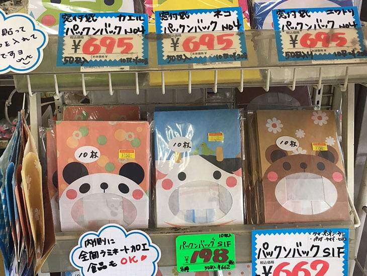 ポリ袋等の包装用品、使い捨て食品容器、日用品、文房具等を揃えています。地域の学校や町会のバザー、お祭りにご利用下さい。店頭に無い商品はすぐにお取り寄せします。江東区唯一のお店としてガンバッテます。皆様のご来店御待ちしております。