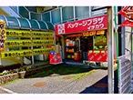 パッケージプラザ イチカワ