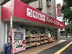 パッケージプラザ 都留大分店