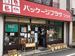 パッケージプラザ フクイ