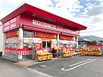 パッケージプラザ 松山東店