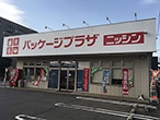 パッケージプラザ ニッシン