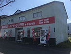 パッケージプラザ A・Z苫小牧店