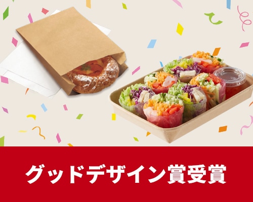 グッドデザイン賞受賞