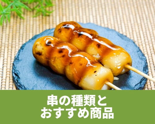 串