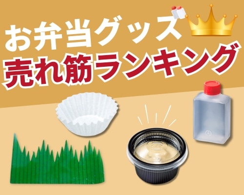 おかずカップ
