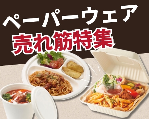 紙コップ