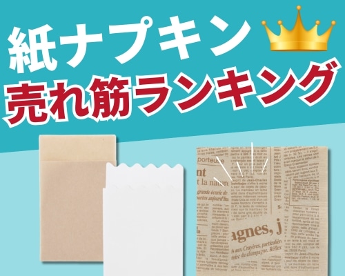 おかずカップ