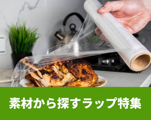 素材から探すラップ特集